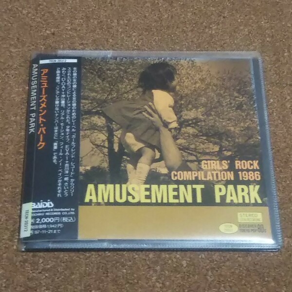 ◆CD◆AMUSEMENT PARK◆GIRLS' ROCK COMPILATION 1986◆D.DAY+沖山優司◆REAL MOTION◆EVA-1◆少年ナイフ◆FEEL NO PAIN◆さいとうみわこ◆