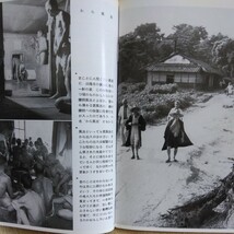 岩波写真文庫〈復刻ワイド版〉73 いかるがの里　1950_画像8