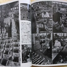 岩波写真文庫〈復刻ワイド版〉25 愛知県─新風土記─　1957_画像10
