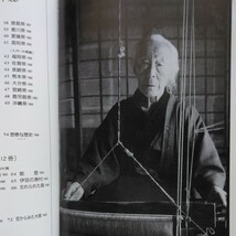 岩波写真文庫〈復刻ワイド版〉58 かいこの村　1953_画像10