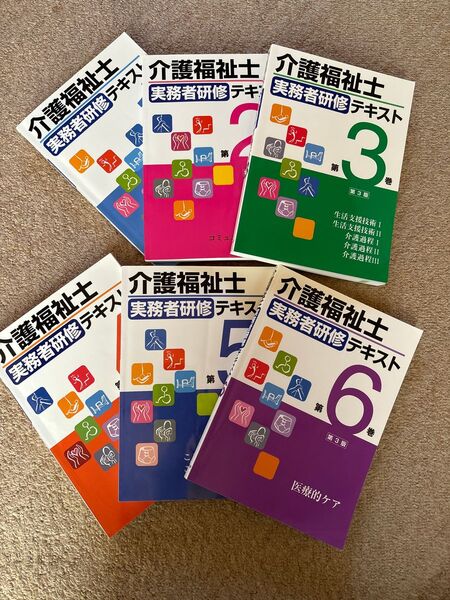 介護福祉士 実務者研修テキスト I〜6巻