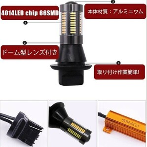 ７０☆超高輝度LED☆ T20 ウィンカー ポジション ホワイト/アンバー ラバーソケット サムスン製 4014SMD 132連 66 ツインカラー バルブ 2個の画像7