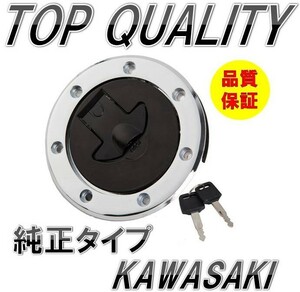 163☆純正タイプ☆ カワサキ kawasaki タンクキャップ 鍵付き バリオス ゼファー400 ゼファー750 ZRX400 ZRX1100 ZZR400 1100 250 GPZ900R