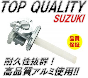 255☆高強度・耐久素材使用！純正タイプ!!☆ スズキ GS400/450/550/650/750/1000 社外 フューエルコック 燃料コック ガソリンコック suzuki