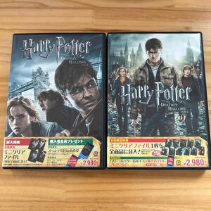 ハリー・ポッターと死の秘宝 PART1&2 DVD ファイル付