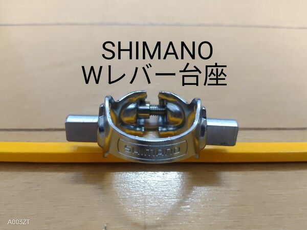 SHIMANO　Wレバー　台座　マウント　ダウンチューブ用　28.6mm シマノ