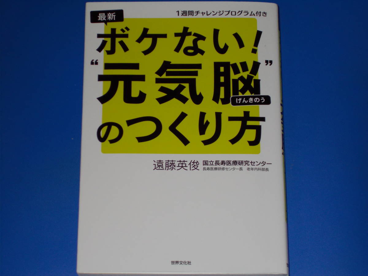 ニシオ式 躍進経営の研究 10年連続増益の秘密☆西尾レントオール株式