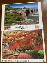ジグソーパズル2016pcs 日本の風景2箱セット_画像1