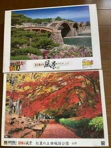  jigsaw puzzle 2016pcs japanese scenery 2 box set 