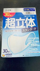 ユニ・チャーム　超立体スタンダード　22枚 超立体マスク ユニチャーム