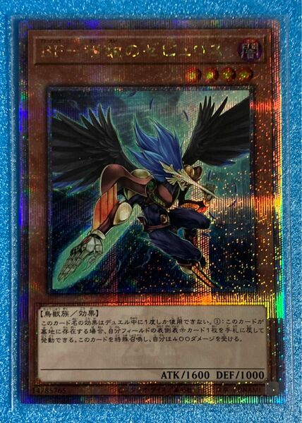 BFー精鋭のゼピュロス　 遊戯王 OCG QUARTER CENTURY QCCP-JP130 25thSE