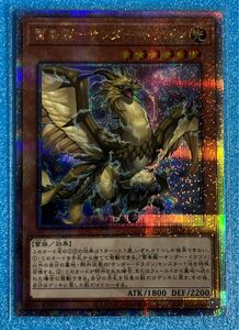 雷鳥龍ーサンダー・ドラゴン　 遊戯王　OCG デュエルモンスターズ　25thSE クオシク