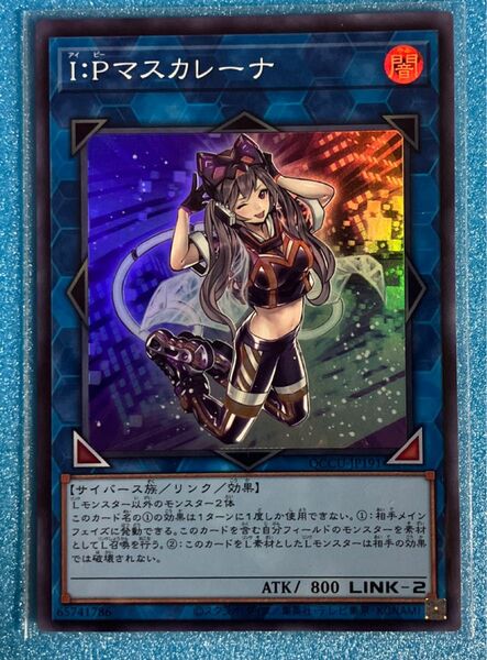 I：Pマスカレーナ 遊戯王　OCG デュエルモンスターズ QCCU スーパー