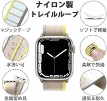 トレイルループ 3本セット Apple Watch ultra バンド Apple Watch バンド 柔軟 薄い 軽い ループク_画像6