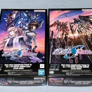 劇場版公開記念 ＨＧ ライジングフリーダム + デスティニーガンダム 新品未開封 送料無料 ガンダムSEED ガンプラ