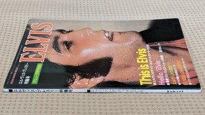 中古雑誌/New Song Book Vol.5 エルヴィス・プレスリー特集号 /ELVIS /昭和49年/Elvis on Stage/Elvis on Screen/Best Hits Elvis/楽譜集等