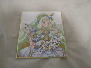 【あ２８９７】プリパラ　ジュリィ　ミニ色紙