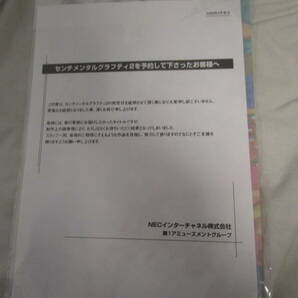 【あ３０５３】センチメンタルグラフティ2 クリアファイルの画像2