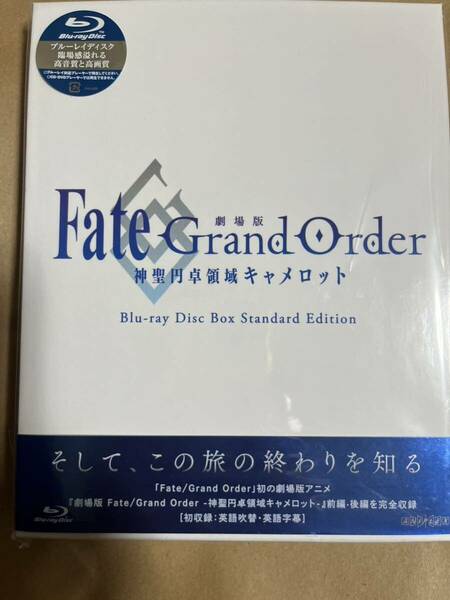 劇場版 Fate/Grand Order -神聖円卓領域キャメロット- Blu-ray Disc Box Standard Edition(通常版) [Blu-ray]