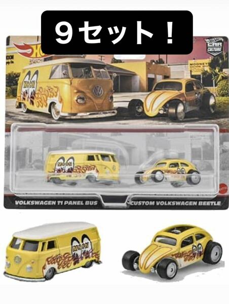 送料無料！9セット！ホットウィール hotwheels 2パック プレミアム ムーンアイズ VW フォルクスワーゲン T1 パネルバス ビートル MOONEYES