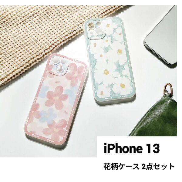 【新品】iPhone13 花柄ケース2点セット / 匿名配送