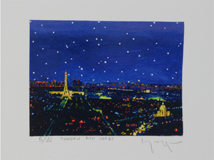 ●B23【蓮月】ヒロ・ヤマガタ「パリの夜景」 シルクスクリーンシート●