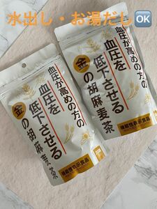 小川生薬 血圧が高めの方の血圧を低下させる金の胡麻麦茶 20袋×2