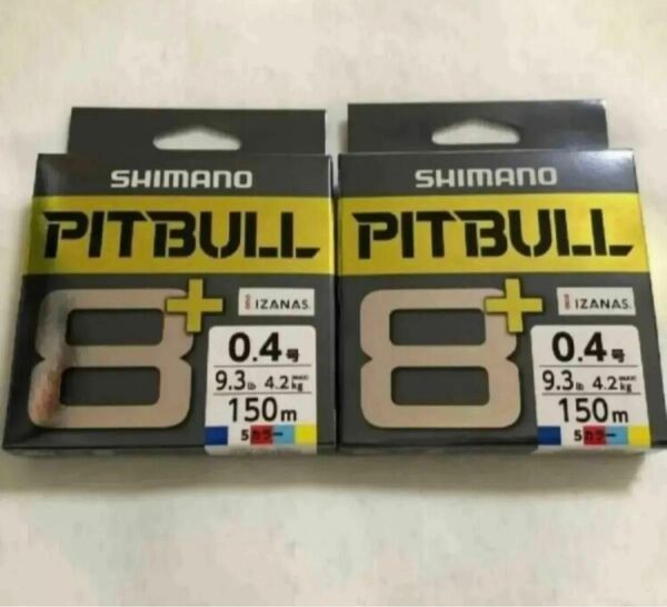 シマノ SHIMANO ピットブル8+ PITBULL8+ 0.4号 150m 5カラー 2個