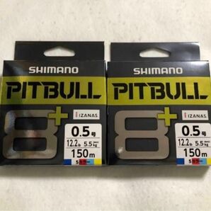 シマノ SHIMANO ピットブル8+ PITBULL8+ 0.5号 150m 5カラー 2個