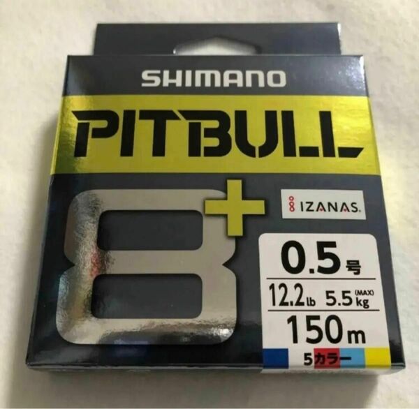 シマノ SHIMANO ピットブル8+ PITBULL8+ 0.5号 150m 5カラー