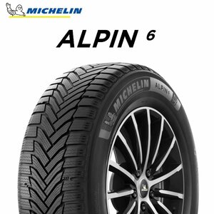 【新品 送料無料】2022年製 Alpin 6 155/70R19 88H XL MICHELIN