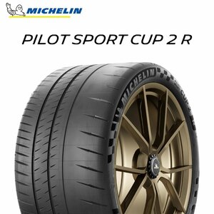 【新品 送料無料】2022年製 CUP2 R 265/35R20 (99Y) XL N0 Pilot Sport cup 2R MICHELIN (ポルシェ承認)