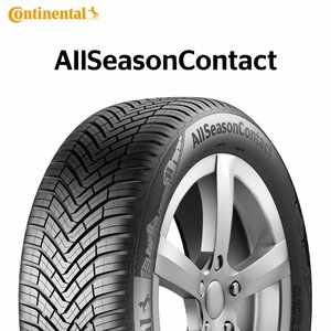 【新品 送料無料】2023年製 ASC 235/50R20 100T AllSeasonContact Continental