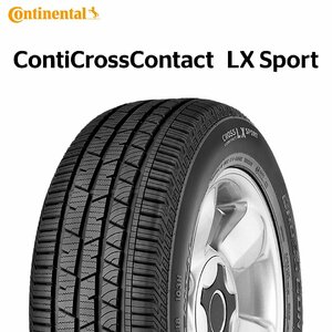 【新品 送料無料】2022年製 ContiCrossContact LX SPORT 255/45R20 101H AO Continental (アウディ承認)