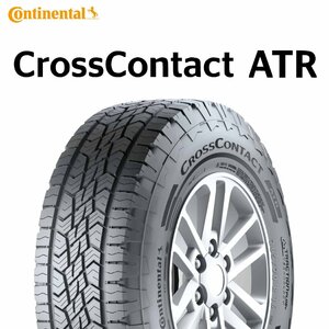 【新品 送料無料】2022年製 ContiCrossContact ATR 265/65R17 112H Continental