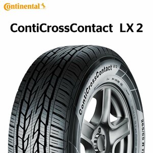 【新品 送料無料】2022年製 ContiCrossContact LX 2 225/65R17 102H Continental