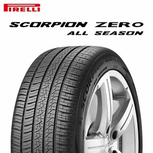 【新品 送料無料】2023年製 SCORPION ZERO A/S 275/45R21 110Y XL LR NCS PIRELLI (ランドローバー承認)