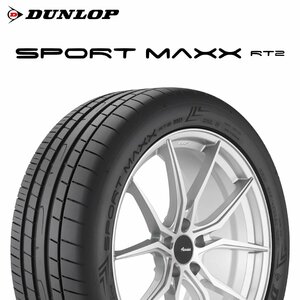 【新品 送料無料】2023年製 SPORT MAXX RT2 225/45R17 94W XL ☆ DUNLOP (BMW承認)