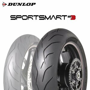 【新品 送料無料】2022年製 SPORTSMART MK3 190/55ZR17 (75W) スポーツスマートMK3 DUNLOP