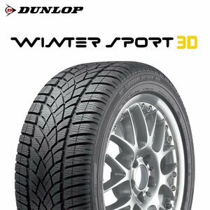 【新品 送料無料】2022年製 SP WINTER SPORT 3D 235/45R19 99V XL AO DUNLOP (アウディ承認)