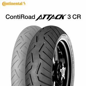 【新品 送料無料】2023年製 ContiRoadAttack3 CR 150/65R18 69H TL コンチロードアタック3 CR Continental コンチネンタル