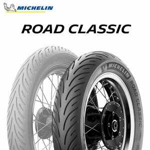 【新品 送料無料】2022年製 ROAD CLASSIC 4.00B18 64H TL ロードクラシック MICHELIN