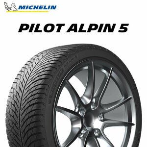 【新品 送料無料】2022年製 Pilot Alpin 5 275/35R19 100V XL MO Pilot Alpin 5 MICHELIN (ベンツ承認)