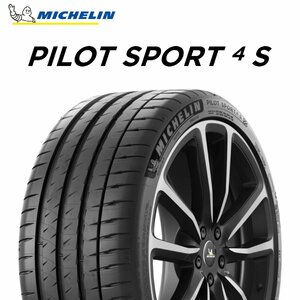 【新品 送料無料】2023年製 PS4S 245/35R19 (93Y) XL ☆ Pilot Sport 4S MICHELIN (BMW承認)