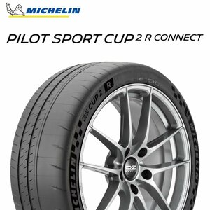 【新品 送料無料】2022年製 CUP2 R Conecct 245/35R20 (95Y) XL N0 Pilot Sport cup 2R Connect MICHELIN (ポルシェ承認)