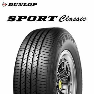 【新品 送料無料】2022年製 SPORT CLASSIC 165/80R14 85H DUNLOP