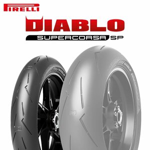 【新品 送料無料】2023年製 DIABLO SUPERCORSA SP V4 110/70ZR17 54W TL スーパーコルサ SP V4 PIRELLI 新品 バイクタイヤ フロント用