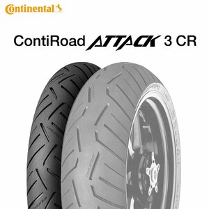 【新品 送料無料】2023年製 ContiRoadAttack3 CR 110/80ZR18 (58W) TL コンチロードアタック3 CR Continental コンチネンタル