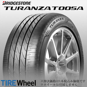 【新品 送料無料】2023年日本製 T005A 225/50R18 95V RFT TURANZA BRIDGESTONE (ランフラット)