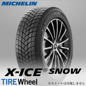 【新品 送料無料】2023年製 X-ICE SNOW 255/40R18 99H XL MICHELIN